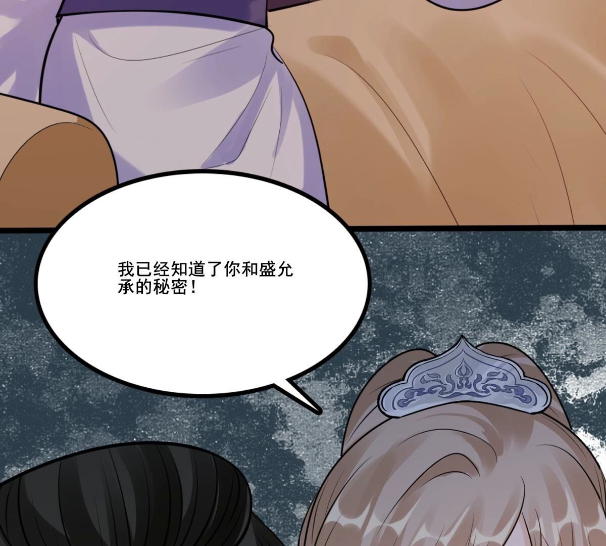 215 第213话   就是要打劫！32
