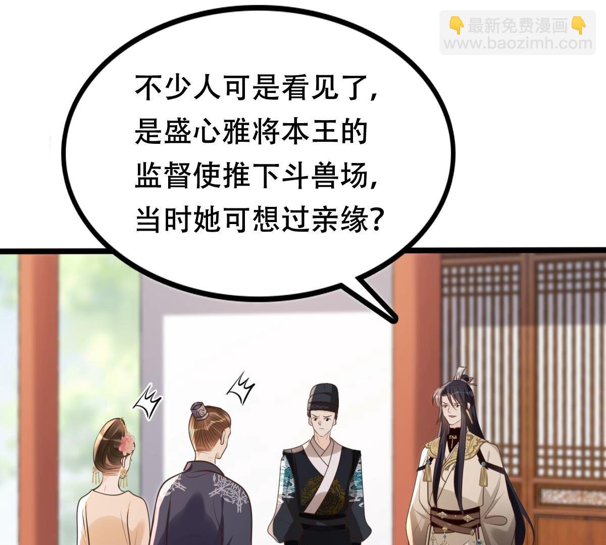 168 第167话 王爷护犊子43