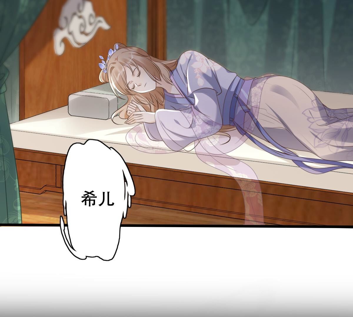 170 第169话 赔一个旬王妃43