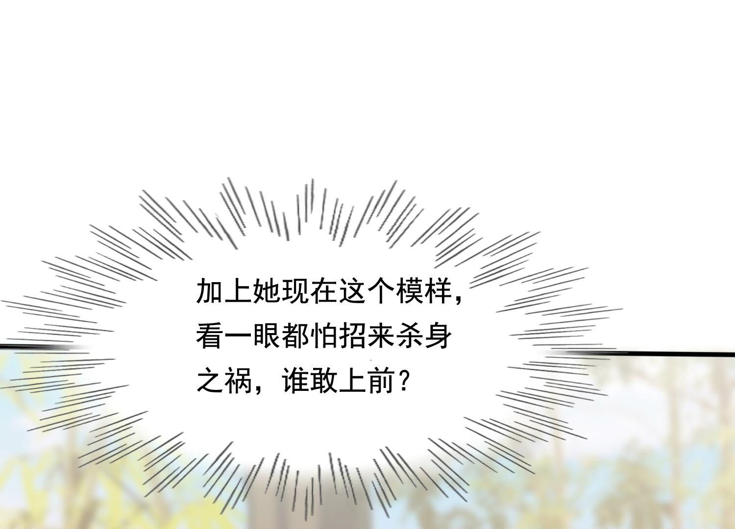 224 第222话  王爷劈腿了？83