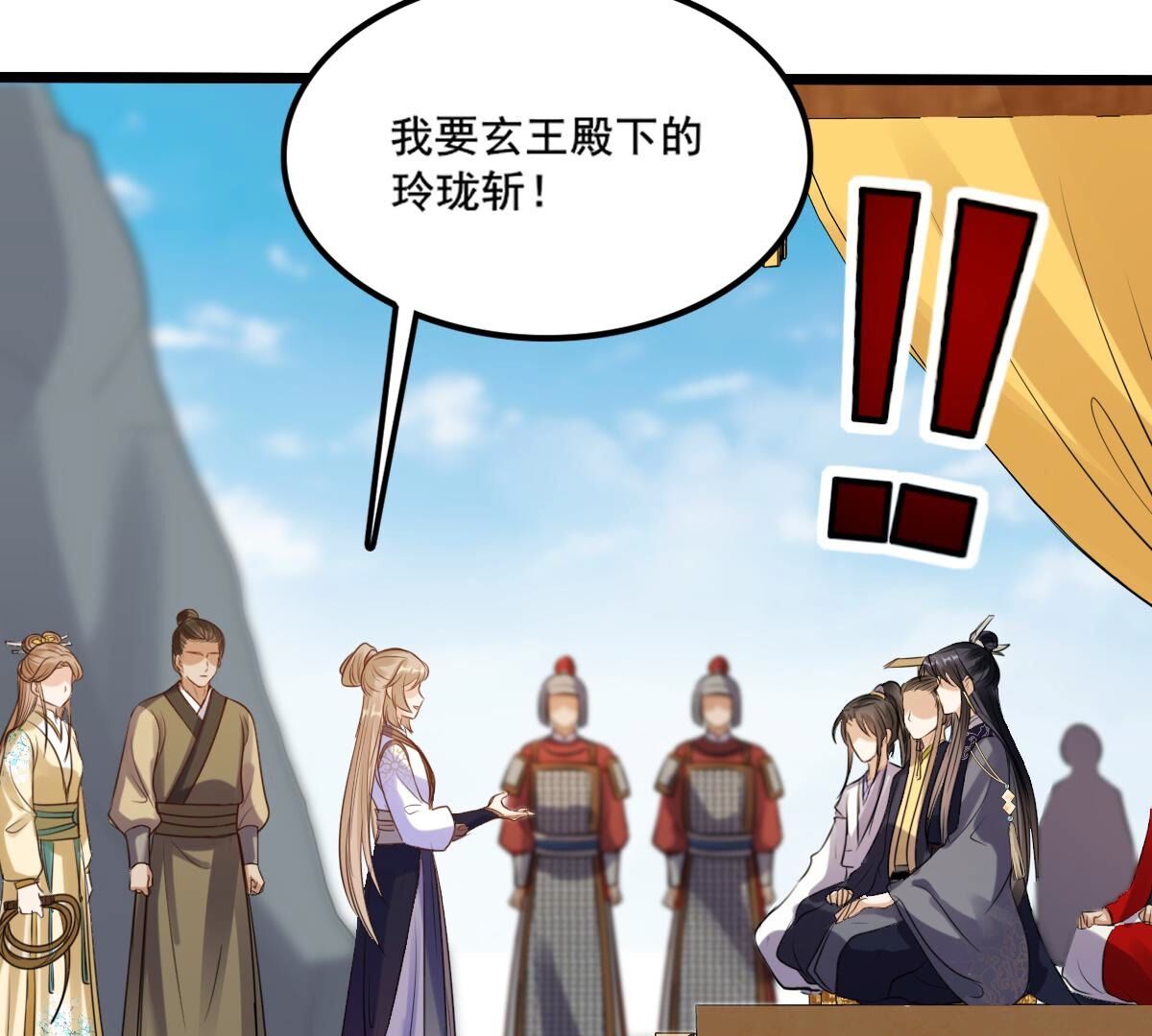 211 第209话  讨要禁卫军50