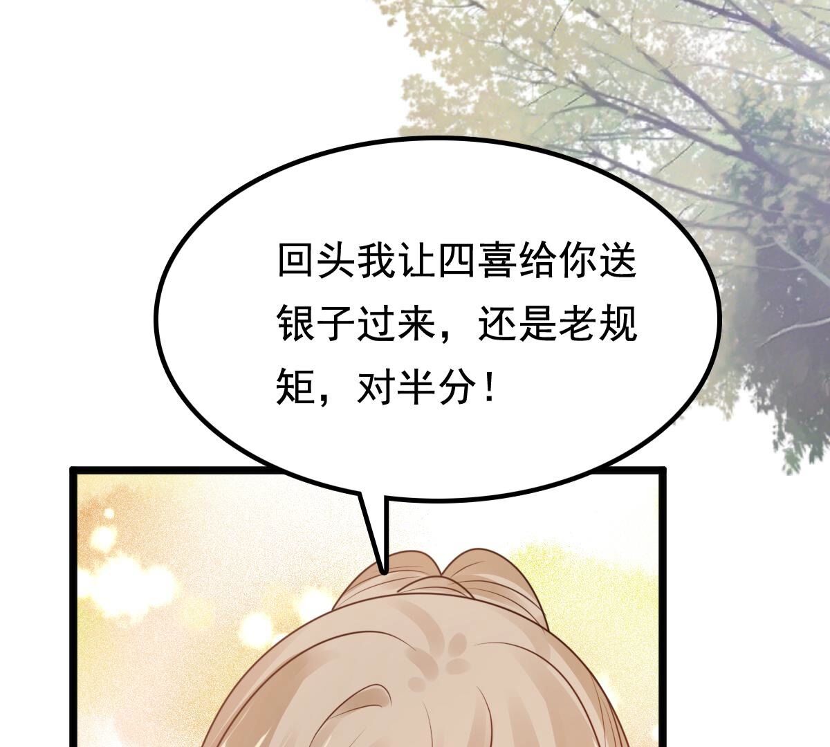 226 第224话  喜欢，所以嫉妒35