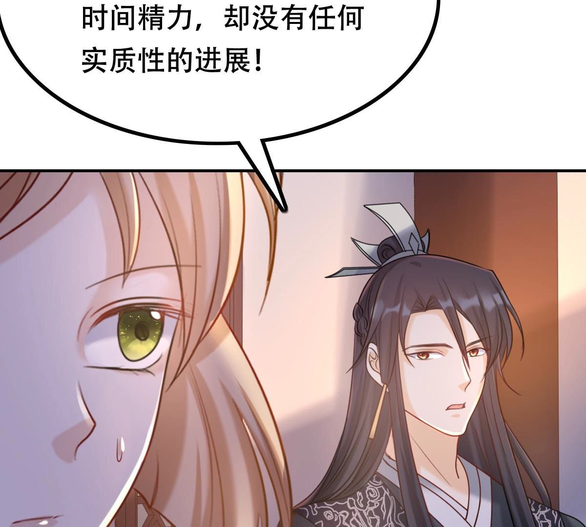 89 第88话 你不会喜欢上我了吧55