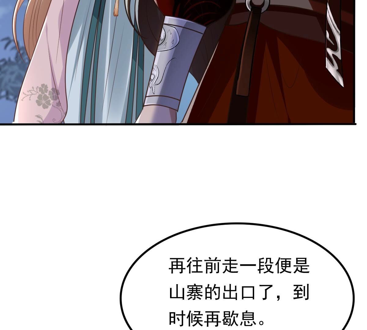 135 第134话 予儿，过来！5