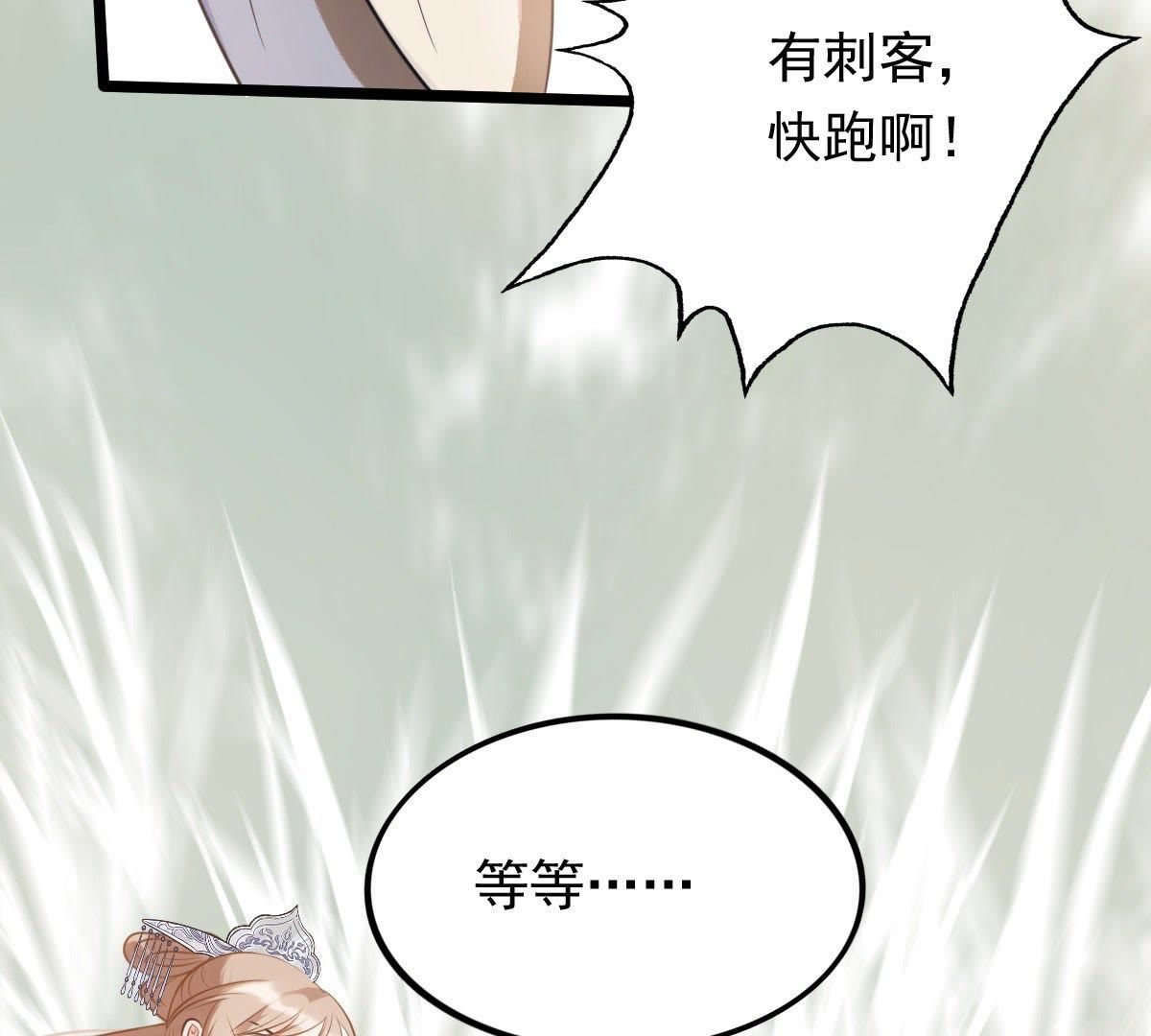 51 第50话 意在毁容42
