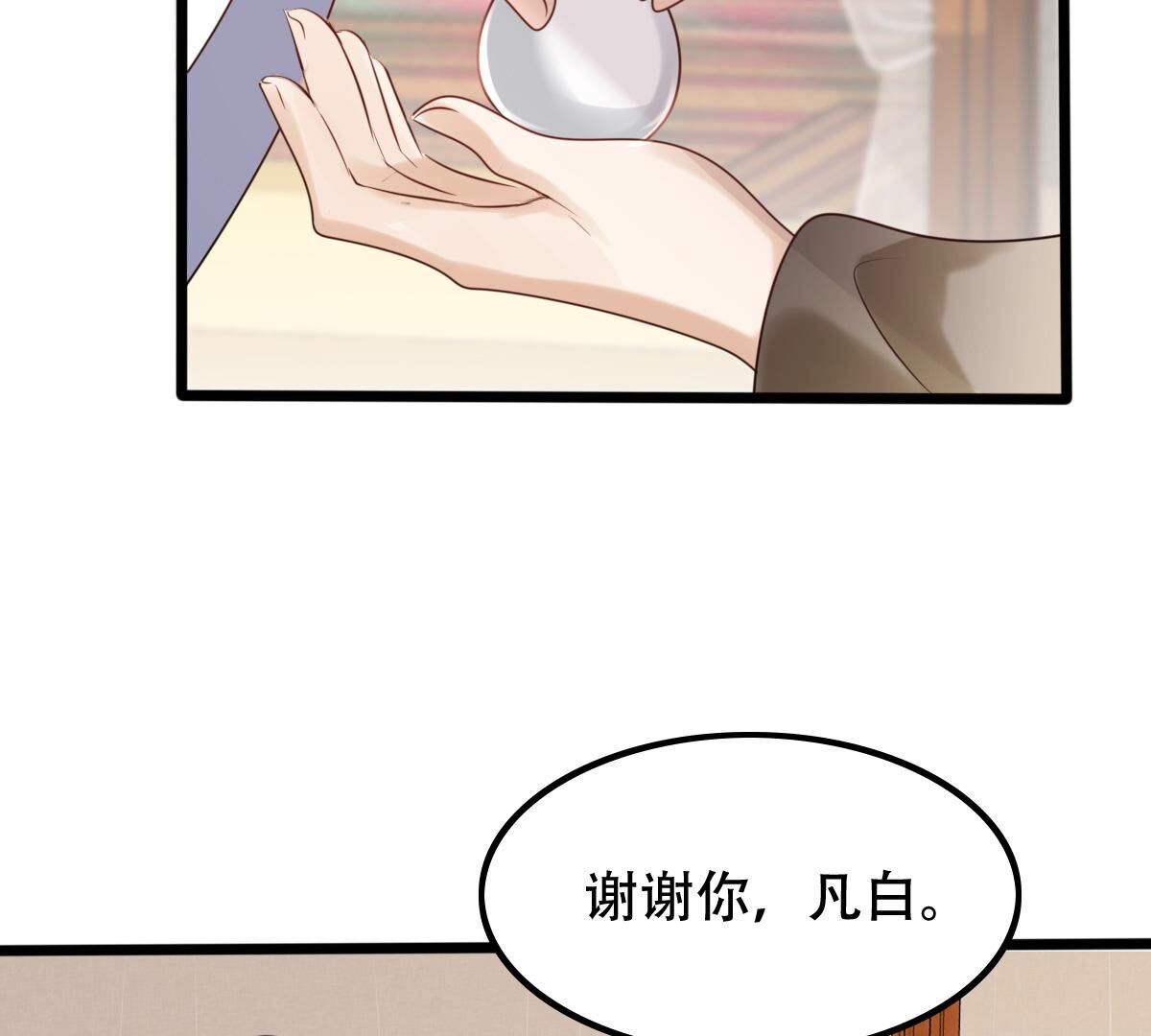 167 第166话 情敌对峙34