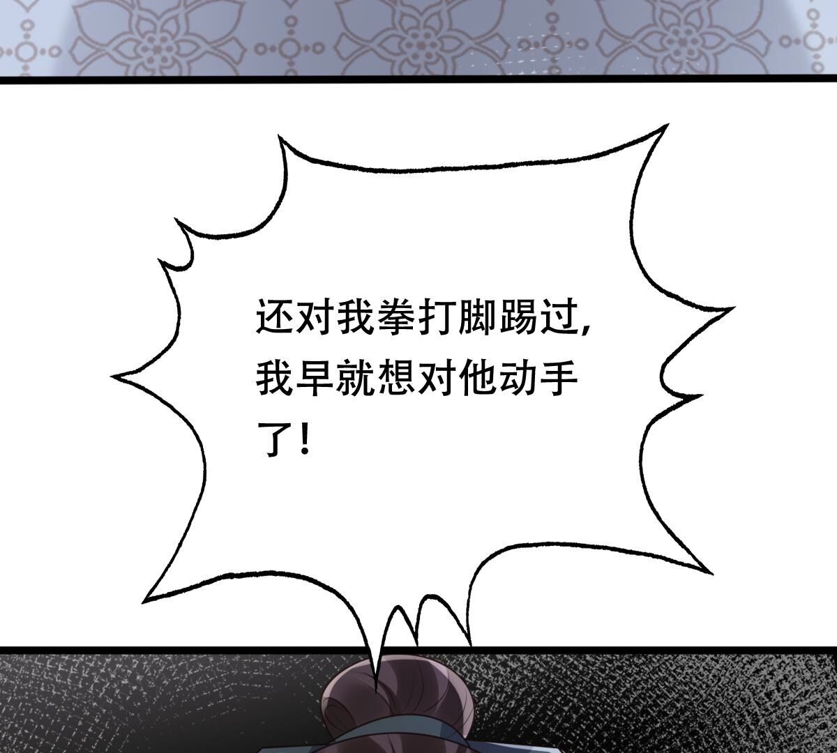 162 第161话 攻心审问60