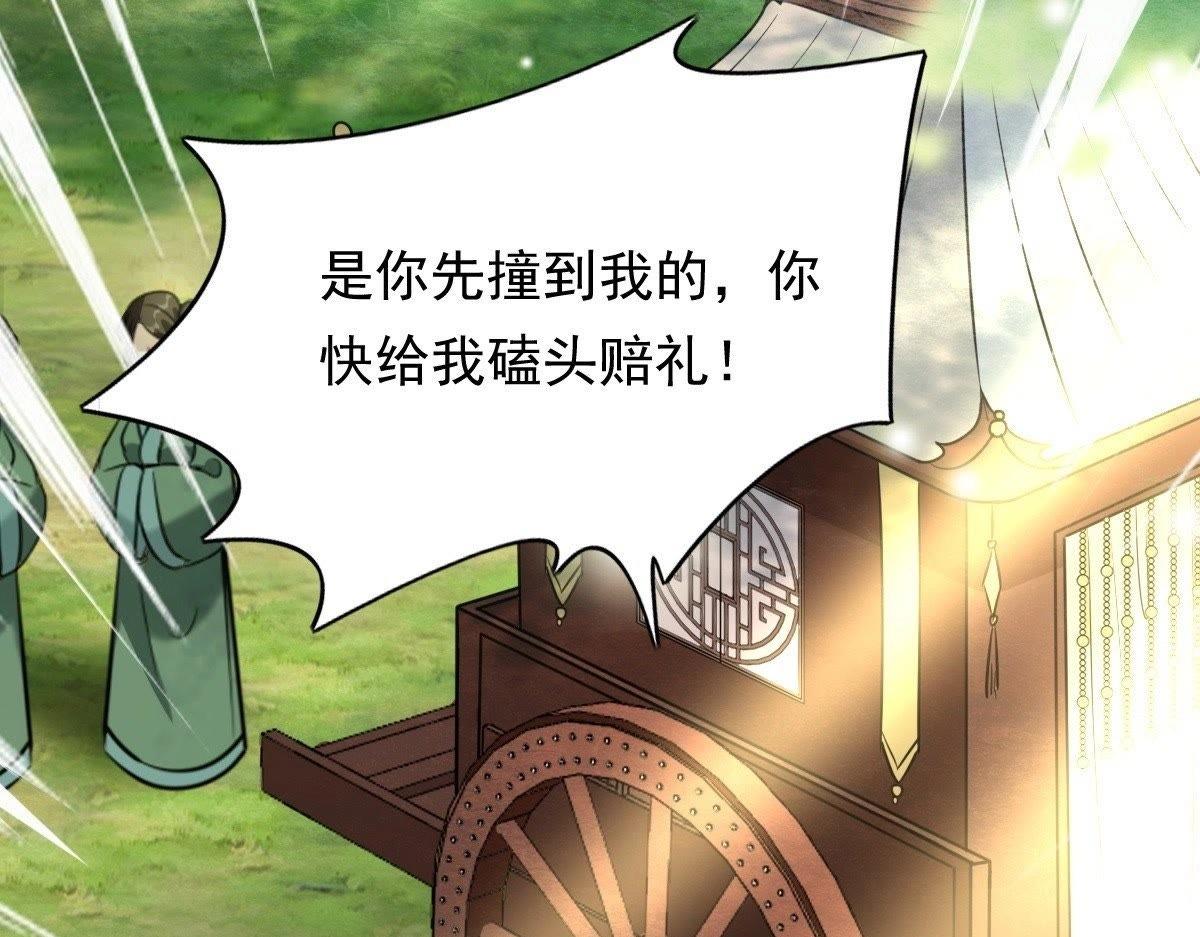 第19话 甩得一手好锅131