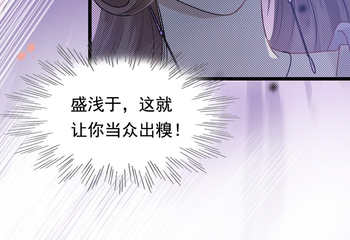 39 第38话 将计就计19