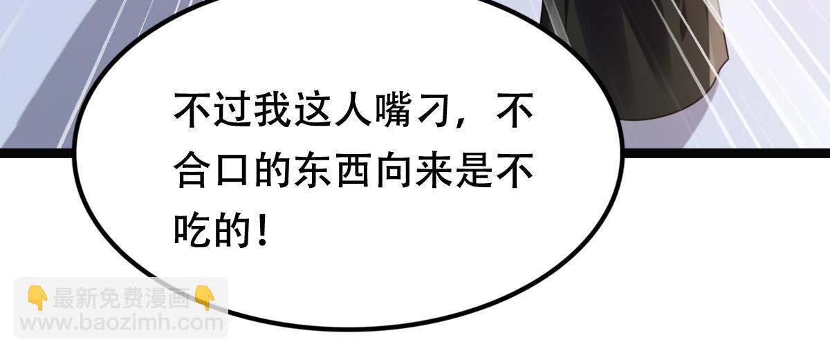 160 第159话 精神损失费60