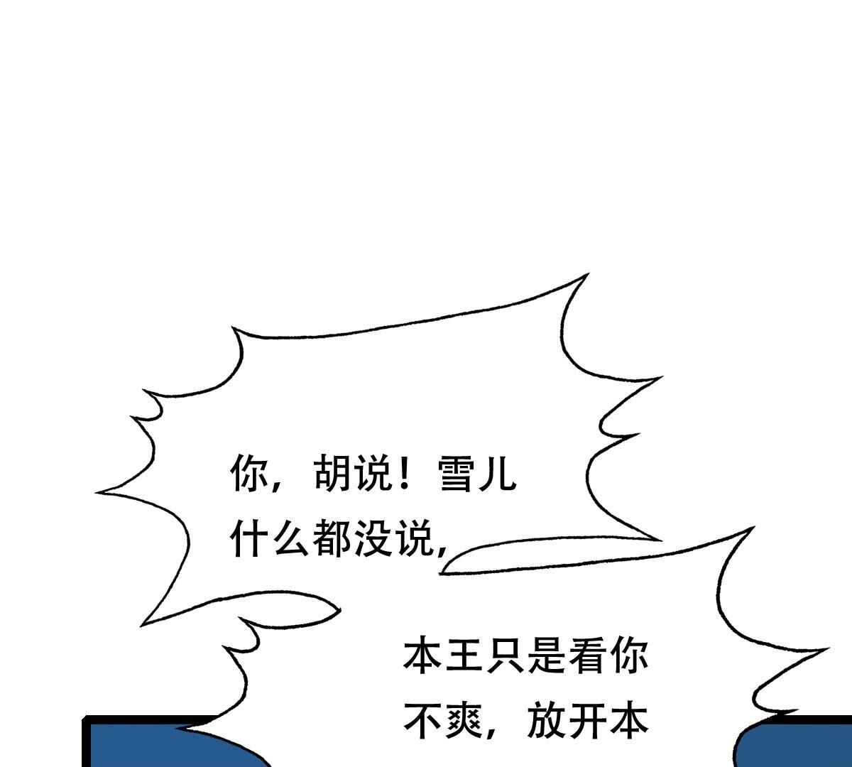 248 第246话  深夜刺杀77