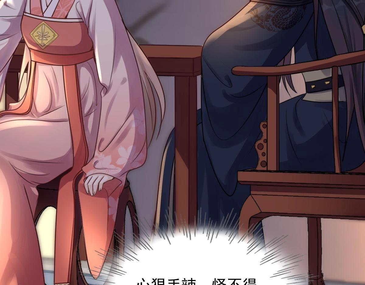 第16话 是心动的感觉30