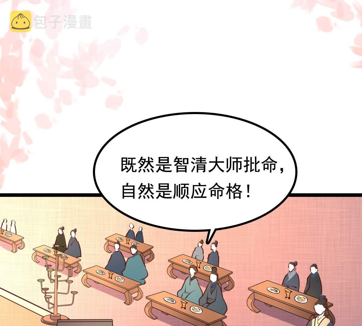 38 第37话 一份大礼5