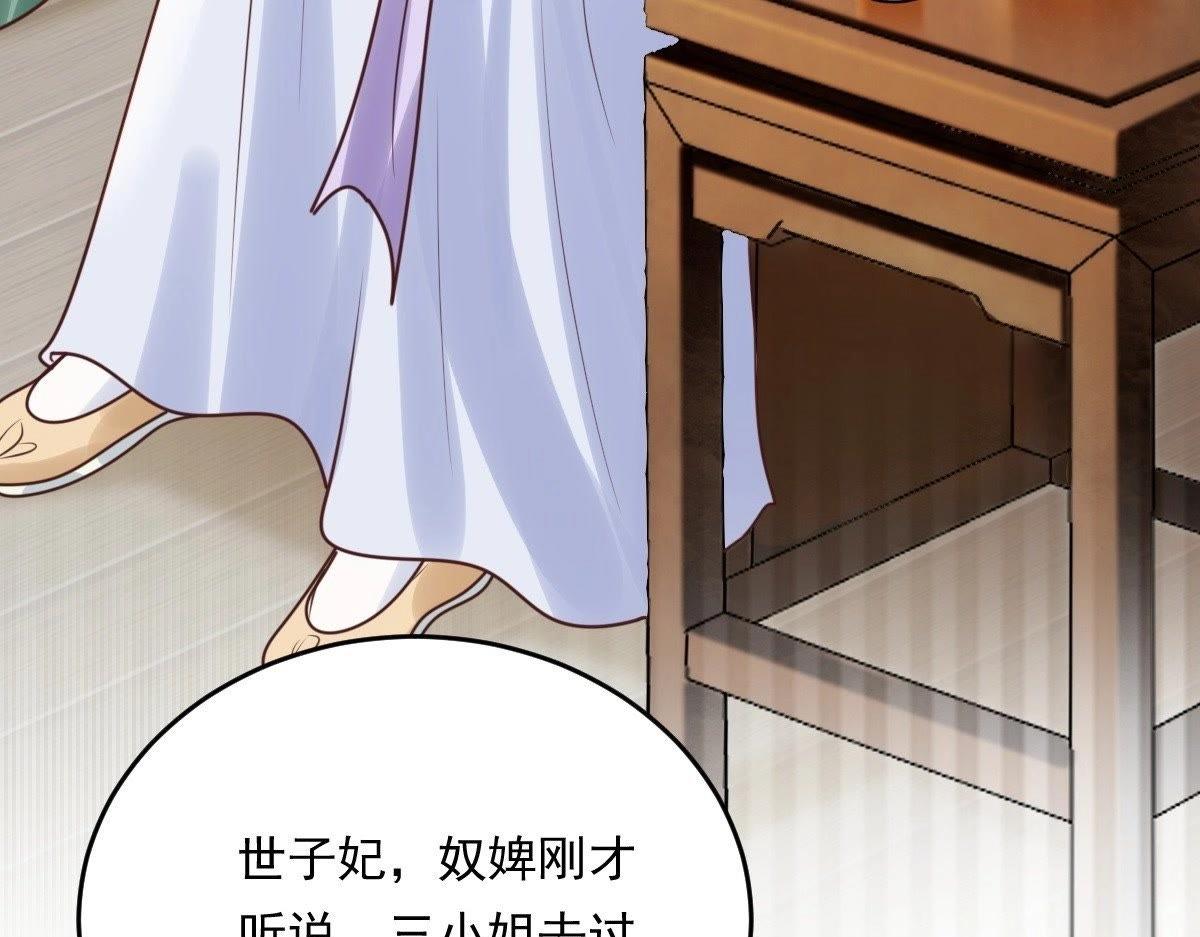 第19话 甩得一手好锅91