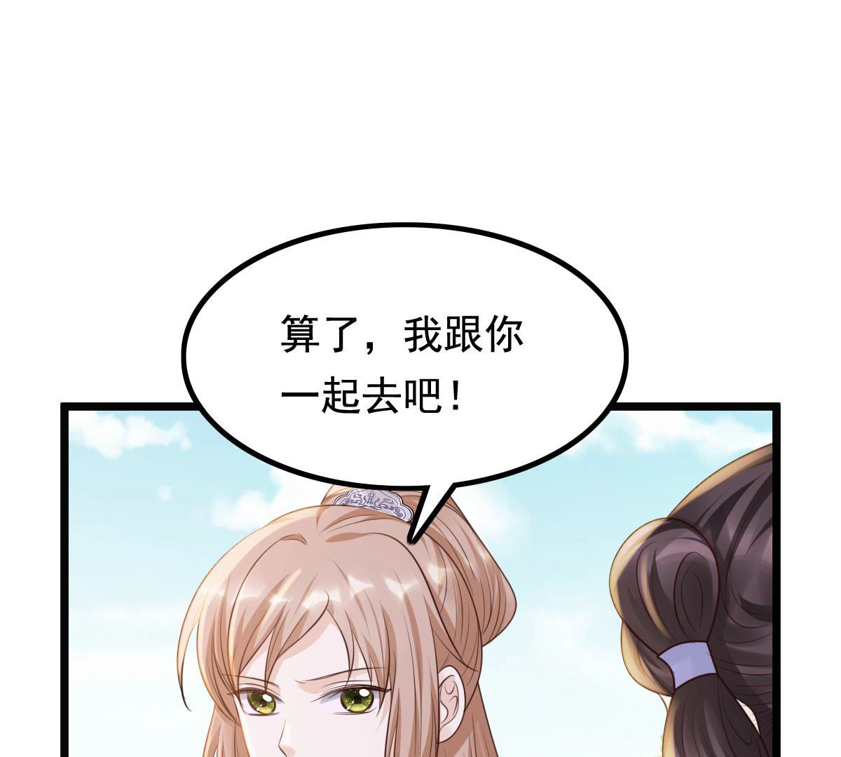 76 第75话 极致诱惑28