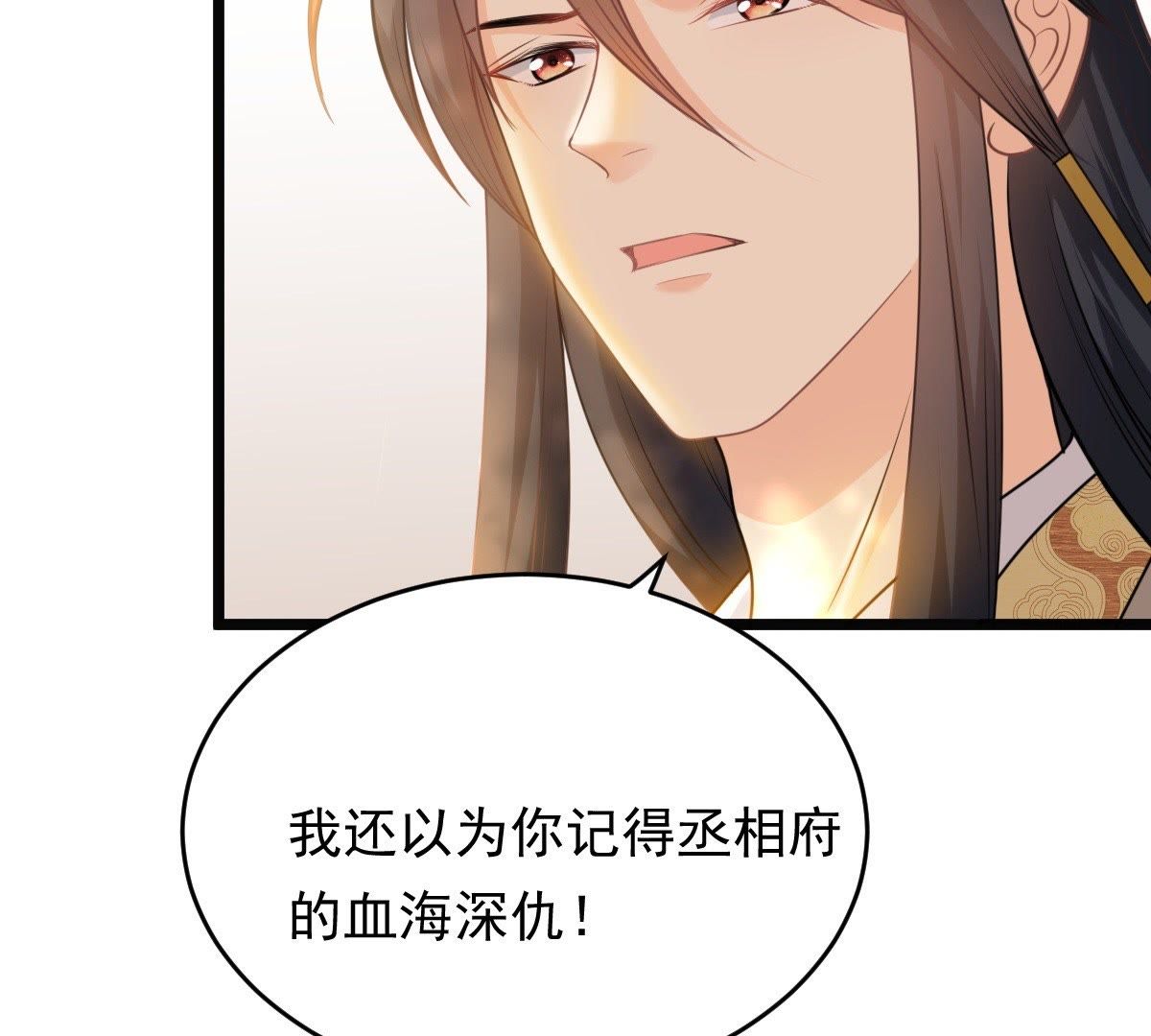 47 第46话 有些话说不得5