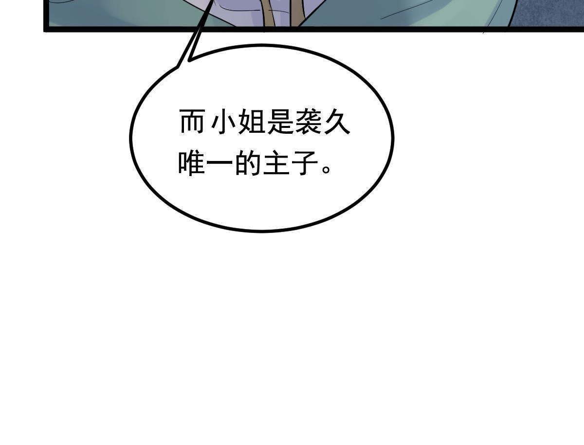 69 第68话 痛下杀手11