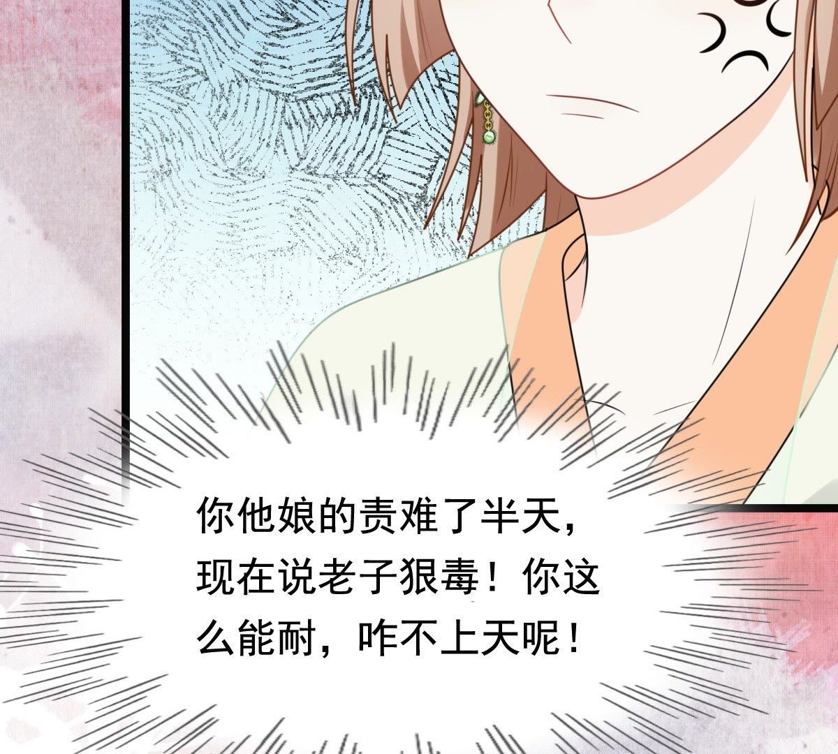 41 第40话 盛心雅挨打45