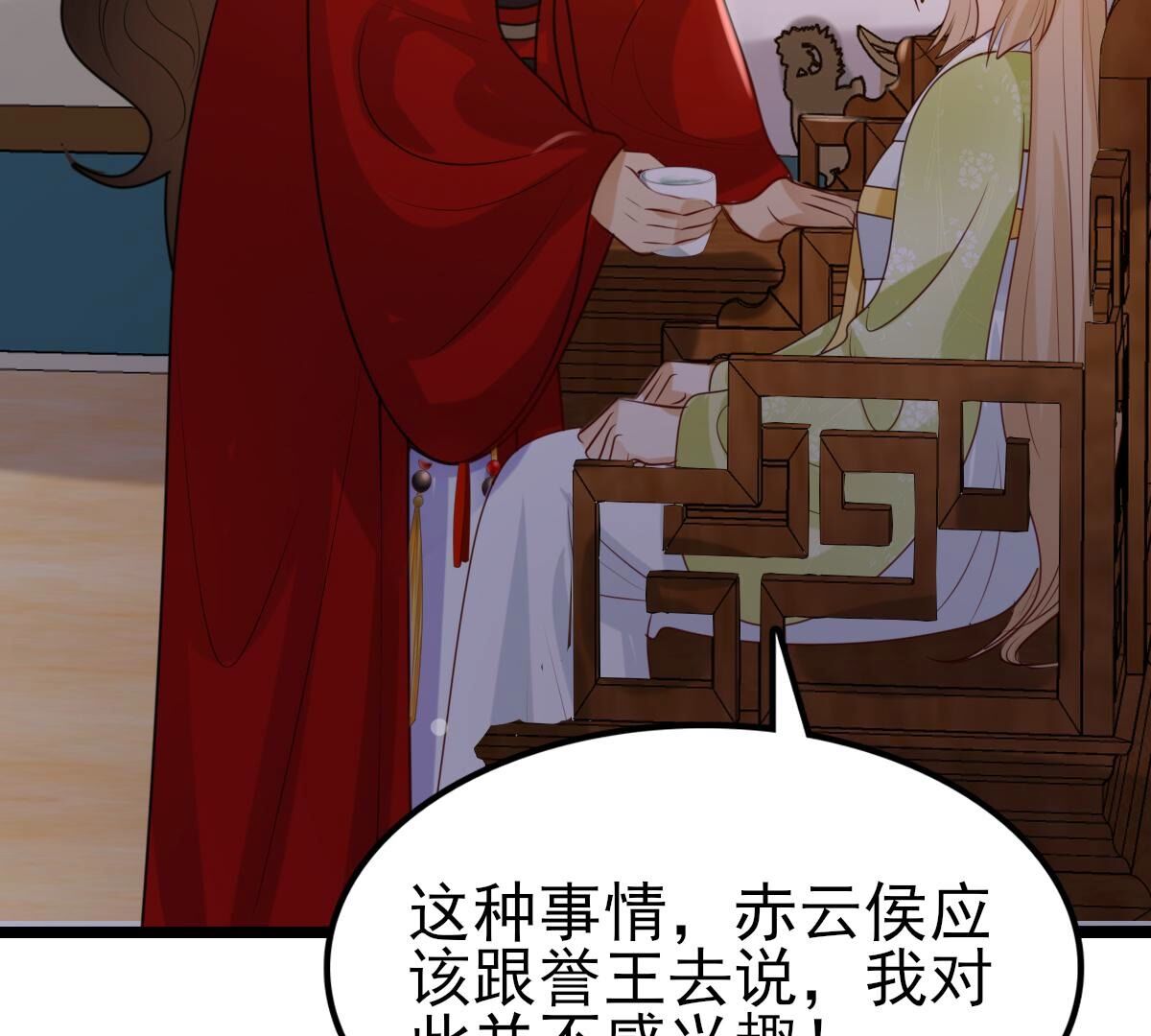 258 第256话  寒心81