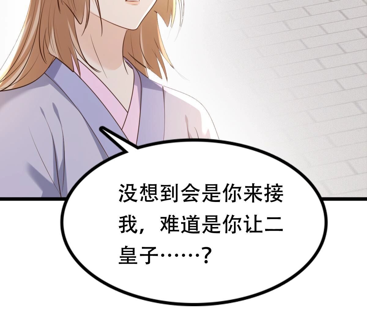 176 第175话 当年恩怨31