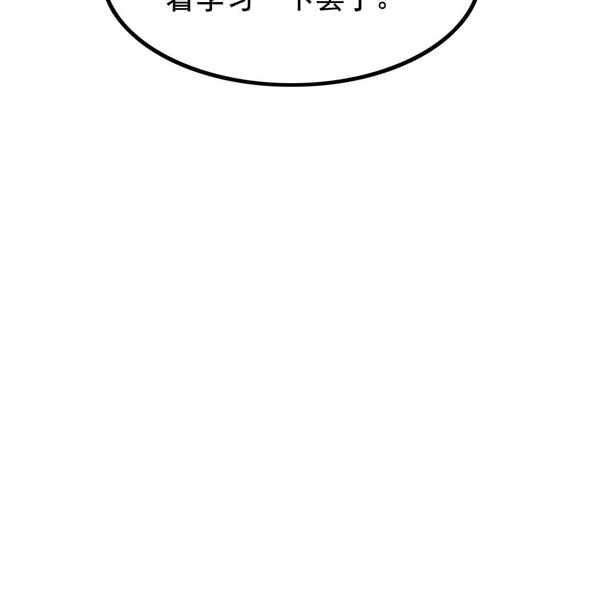 78 第77话 打消疑虑60