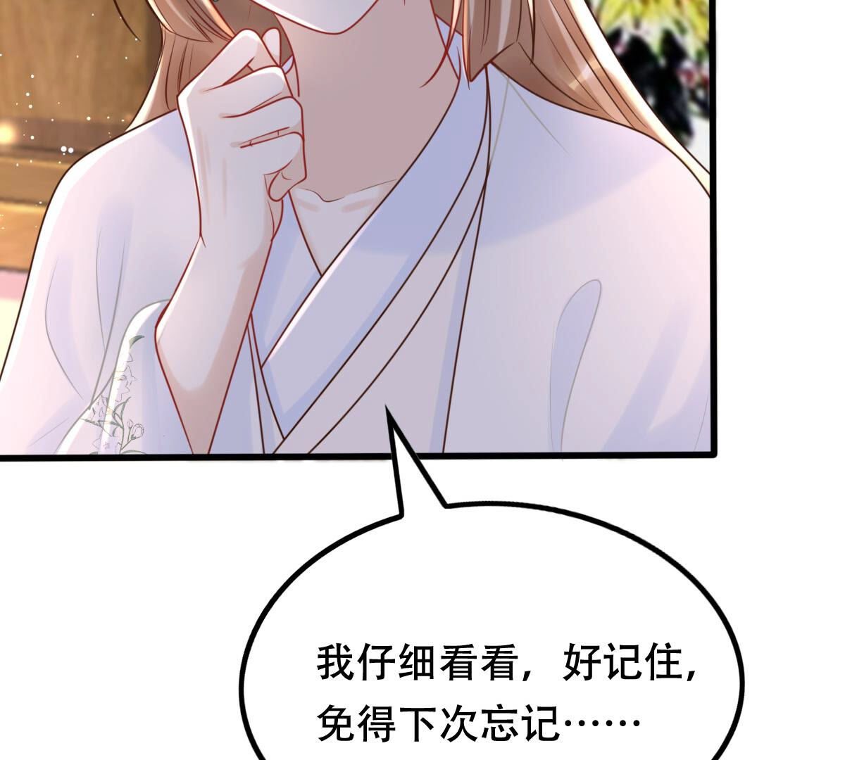 104 第103话 醋意大发13