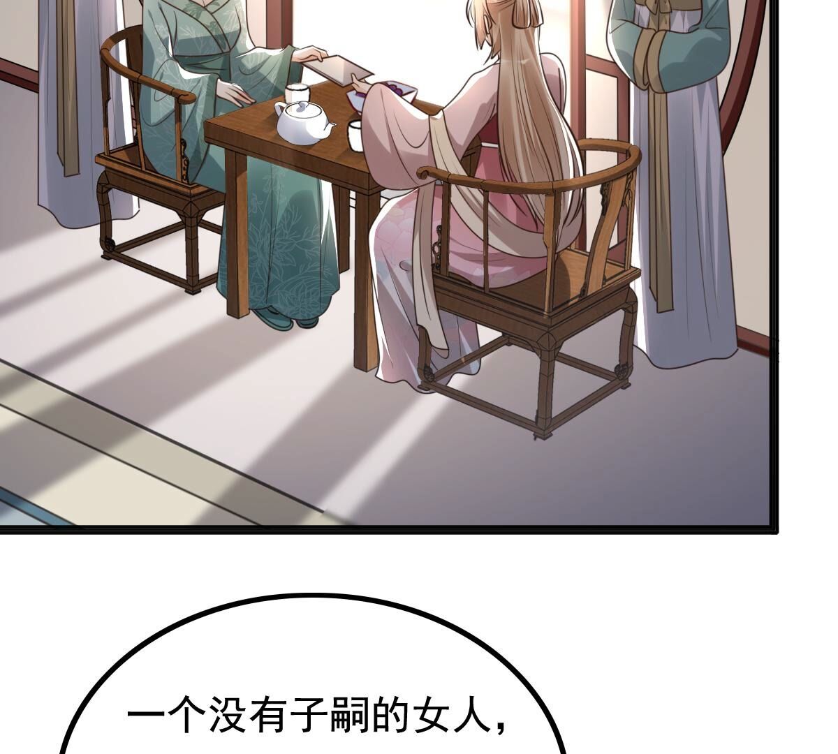 122 第121话 让她来求20