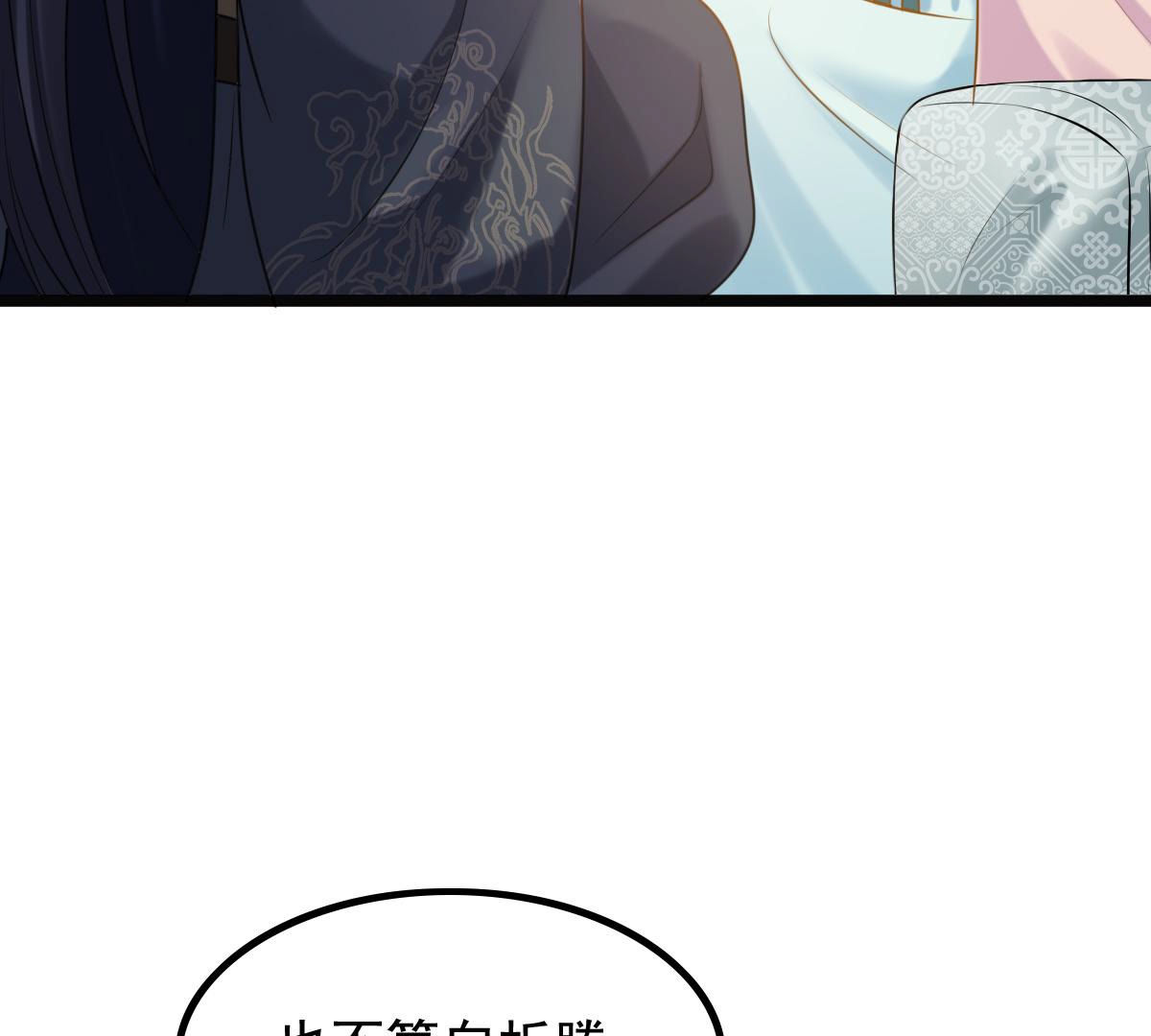 81 第80话 王爷会吃醋？61