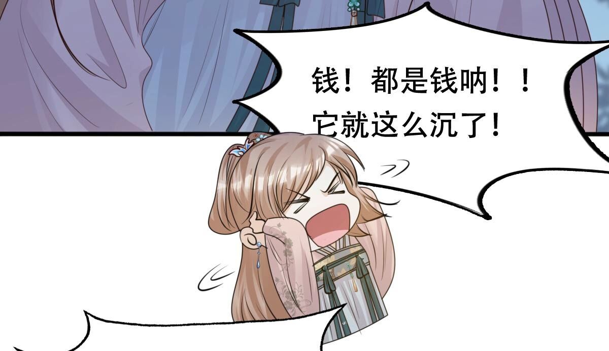 136 第135话 钱！都是钱呐！7