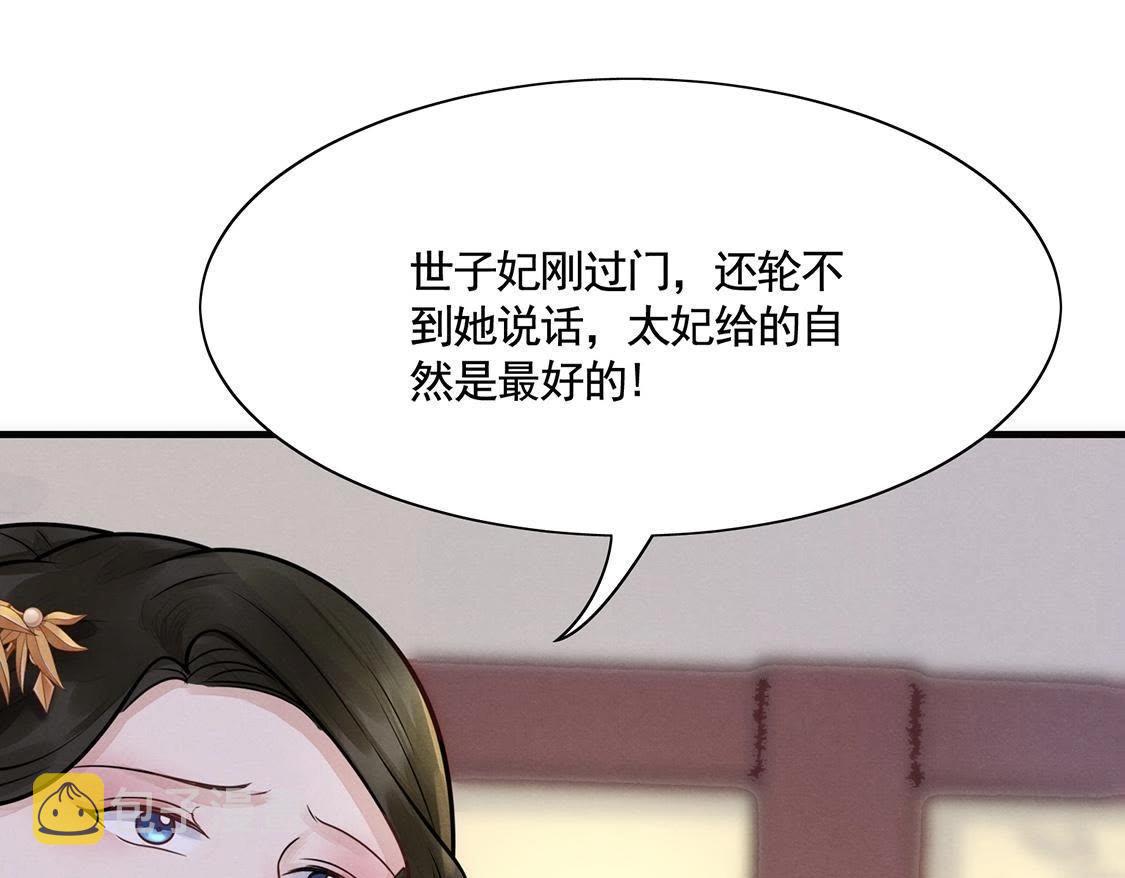 第6话 第一个小目标121