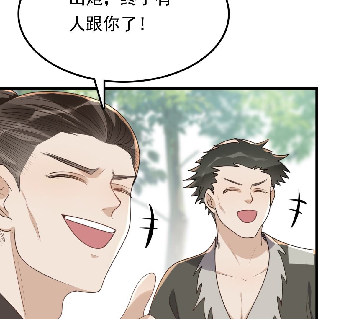 127 第126话 以身相许？做梦！28