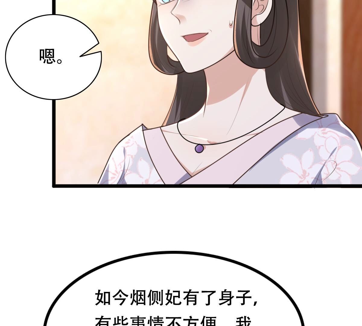 146 第145话 夺权？想得美！37