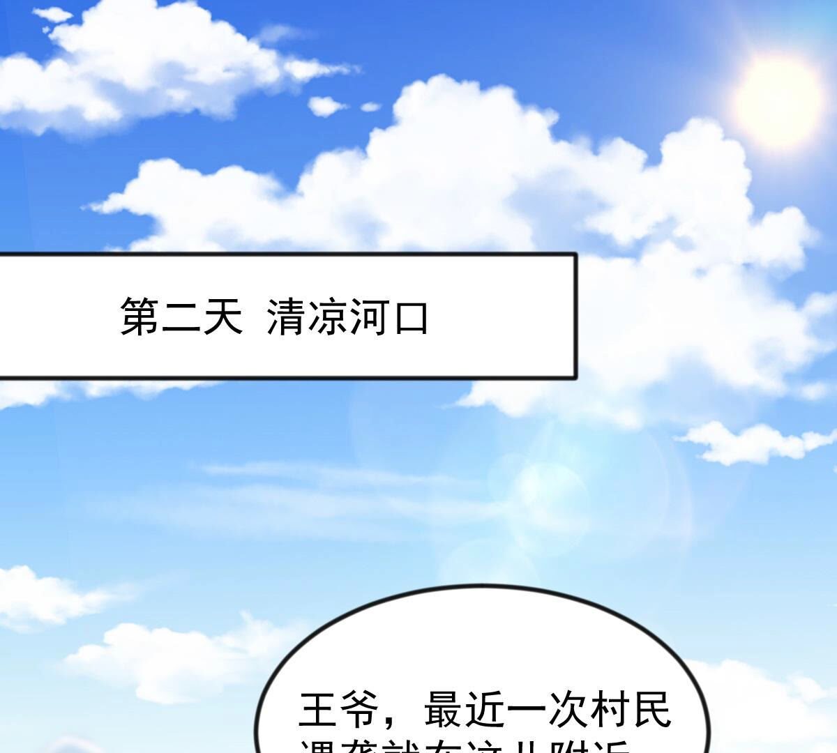 115 第114话 水怪的真面目1