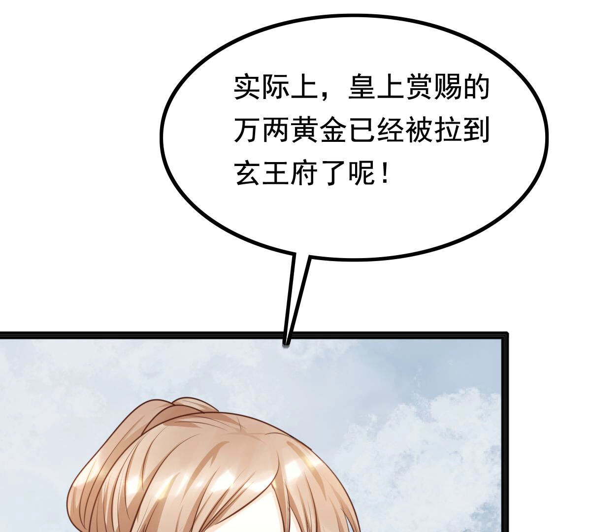 121 第120话 我的钱我做主22