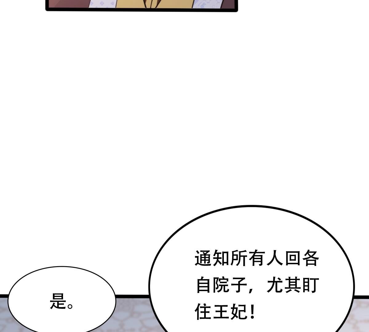 184 第183话 摊上事儿了32