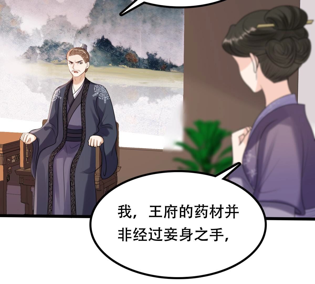 183 第182话 火上添把柴66
