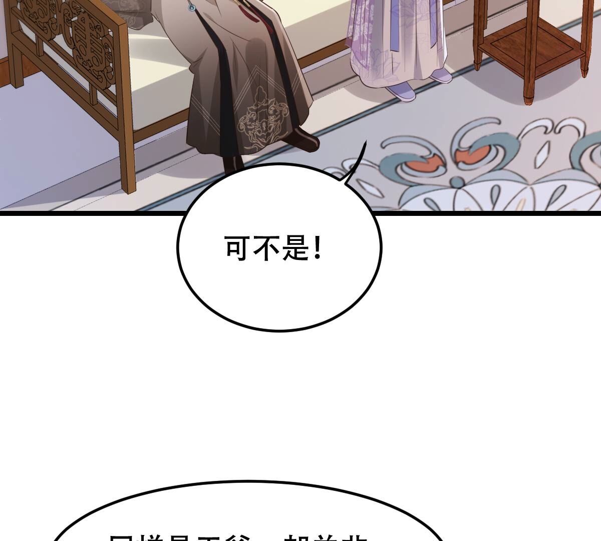 172 第171话 出手的时机到了6