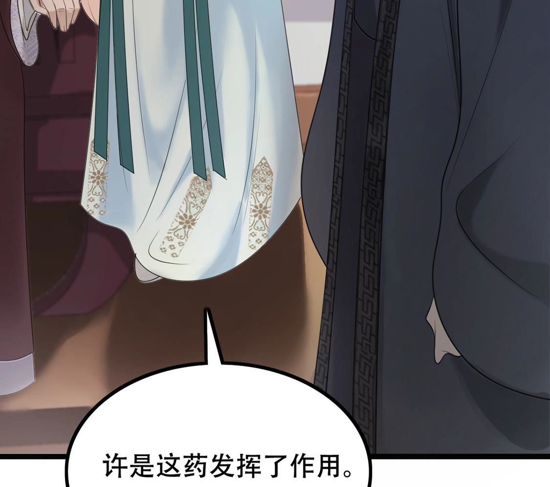 87 第86话 救了太妃一命61