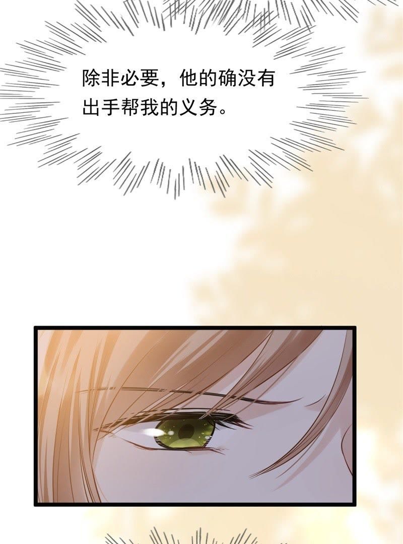 53 第52话 英雄救美35