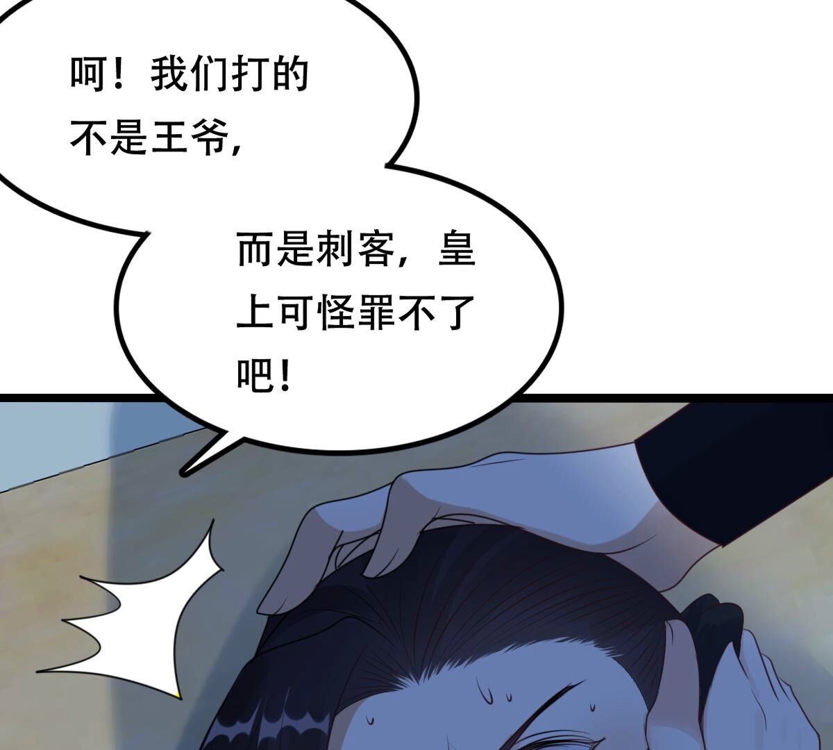 248 第246话  深夜刺杀88
