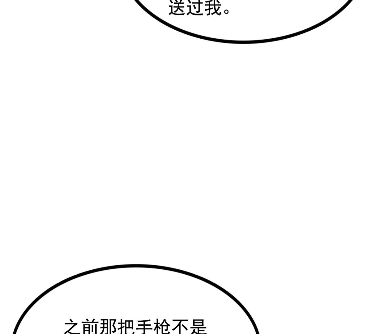 240 第238话  索要定情信物58