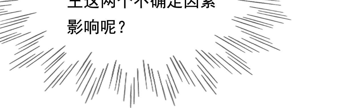 233 第231话  怀疑29