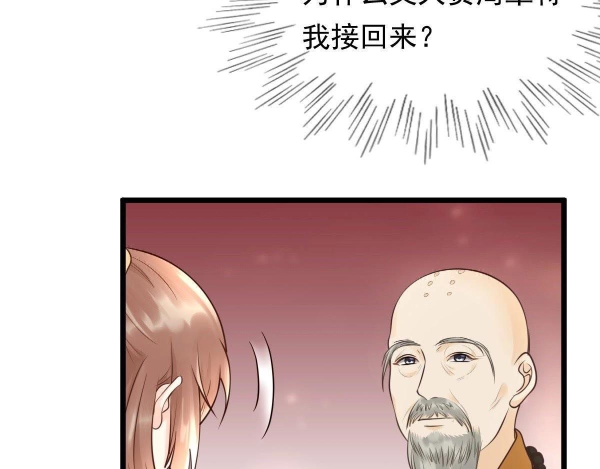 第21话 千眼天珠37