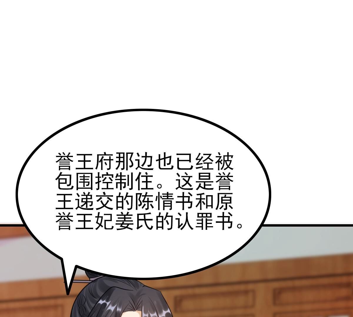 262 第260话 剧终6