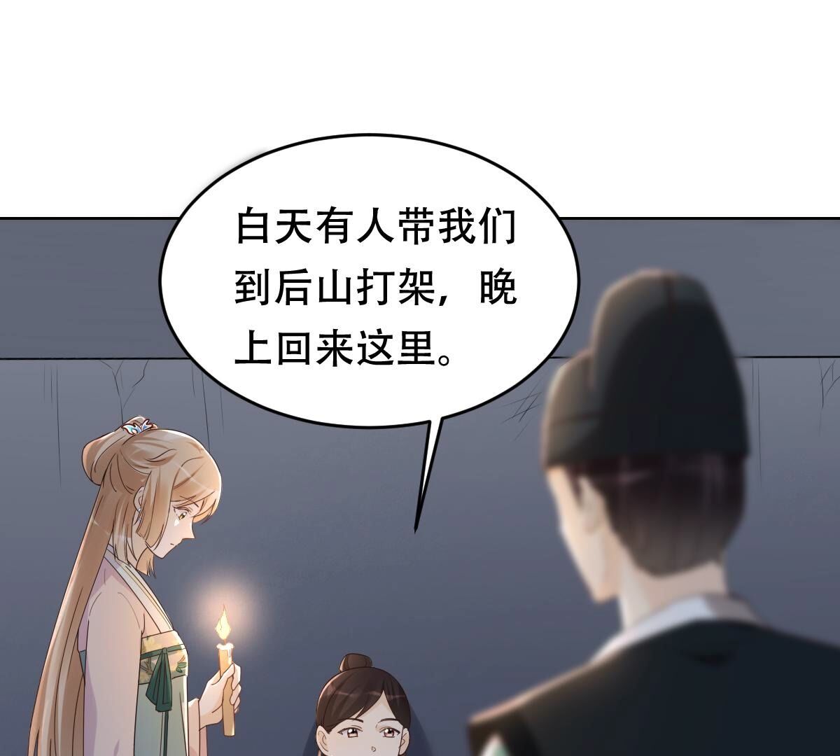 130 第129话 培养死士12