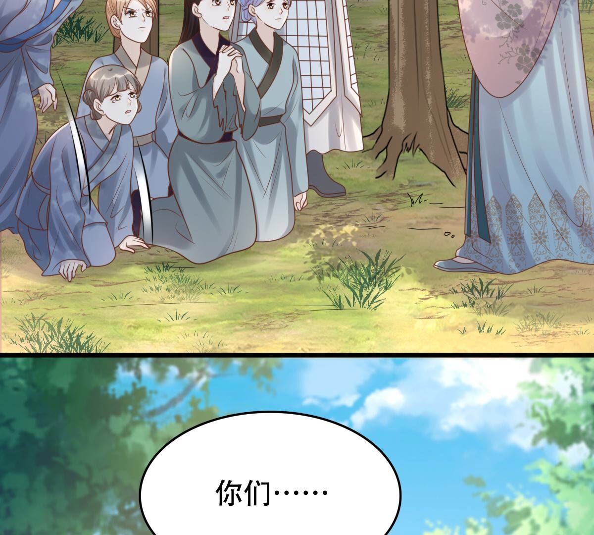 137 第136话 殷离修，我困了58
