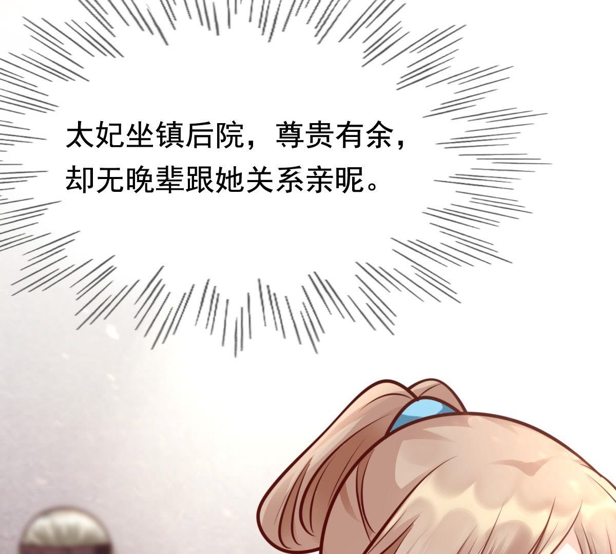 33 第32话  闹掰了58