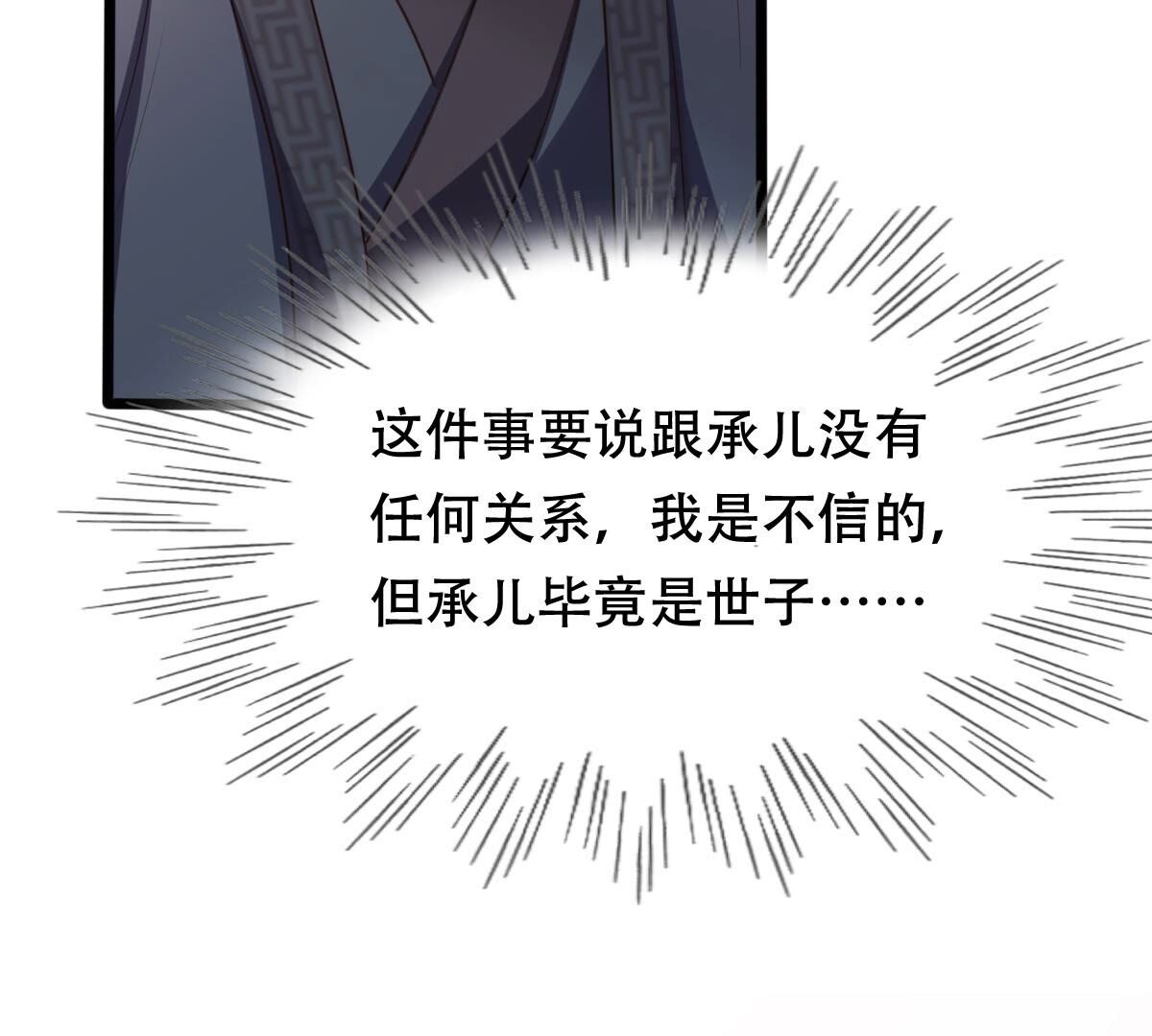 180 第179话 极力挽留11