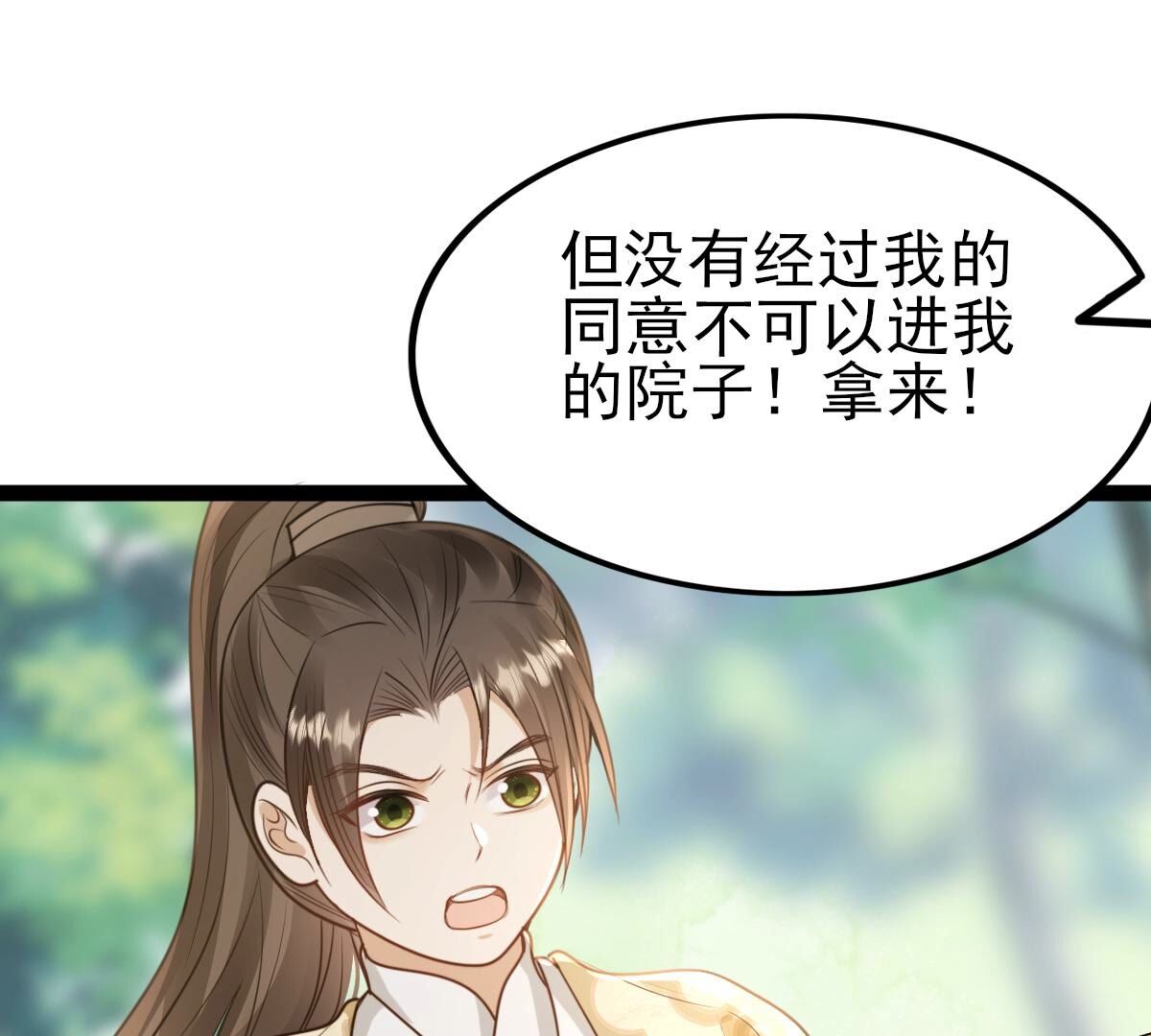 234 第232话   掉进钱眼里16