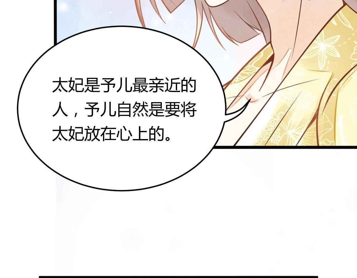第4话 略施小计87